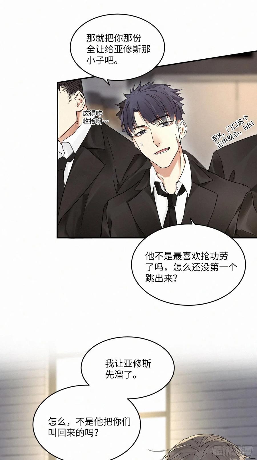 《卵之毒，血之药》漫画最新章节chapter · 015免费下拉式在线观看章节第【20】张图片