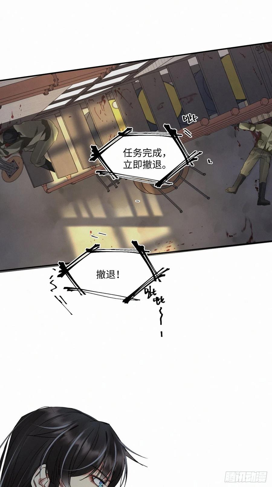 《卵之毒，血之药》漫画最新章节chapter · 015免费下拉式在线观看章节第【23】张图片