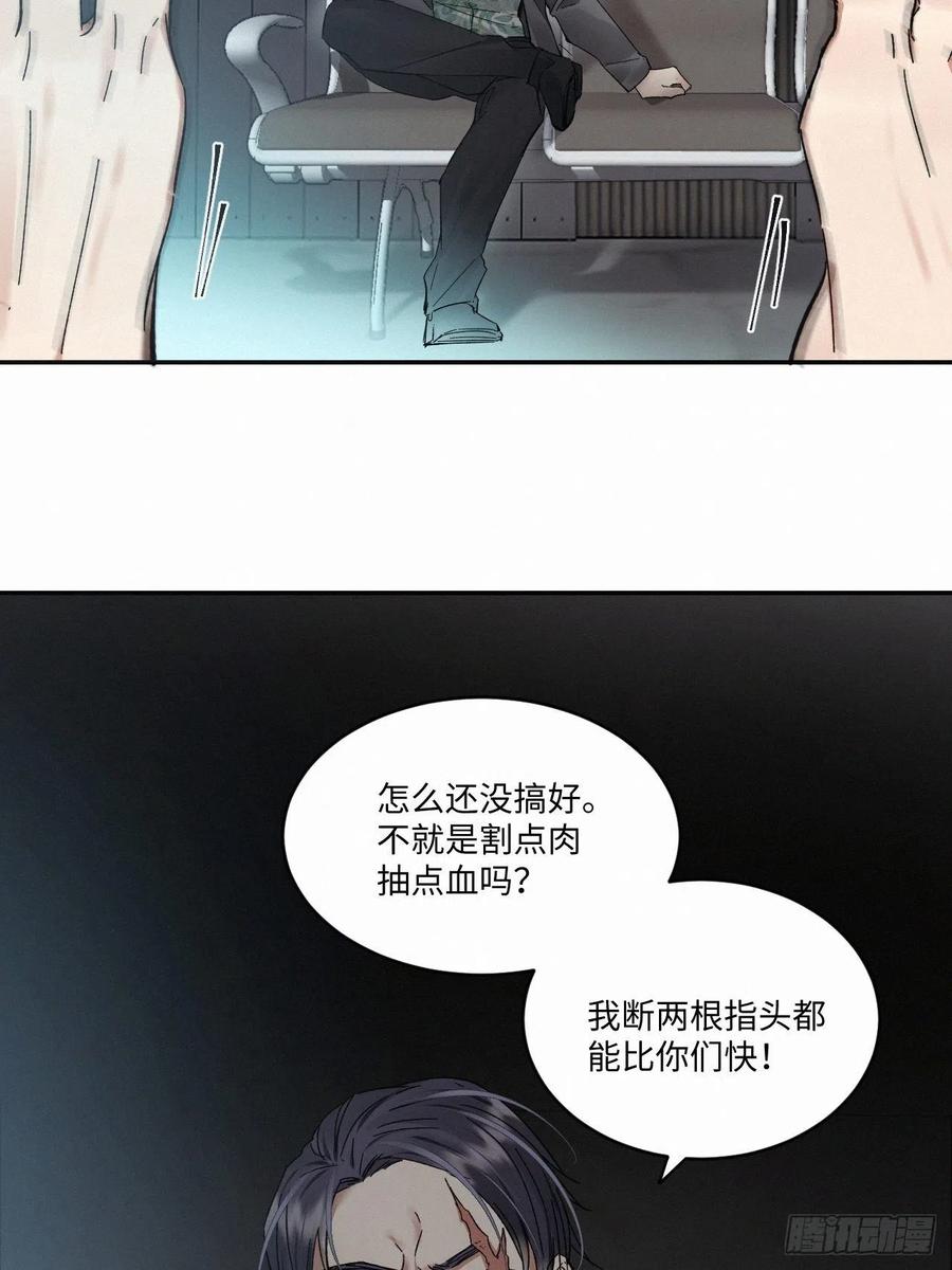 《卵之毒，血之药》漫画最新章节chapter · 015免费下拉式在线观看章节第【29】张图片