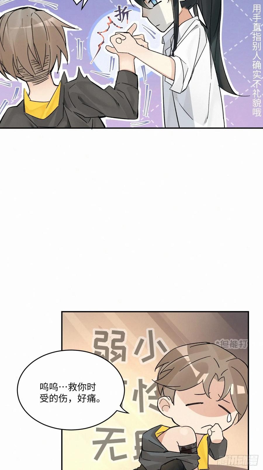 卵之毒，血之药-chapter · 015全彩韩漫标签