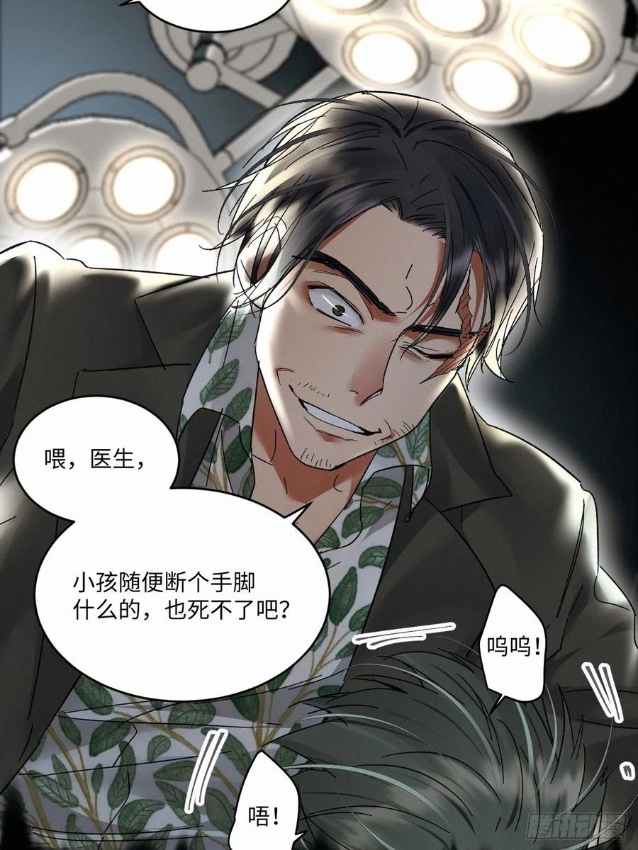 《卵之毒，血之药》漫画最新章节chapter · 015免费下拉式在线观看章节第【36】张图片