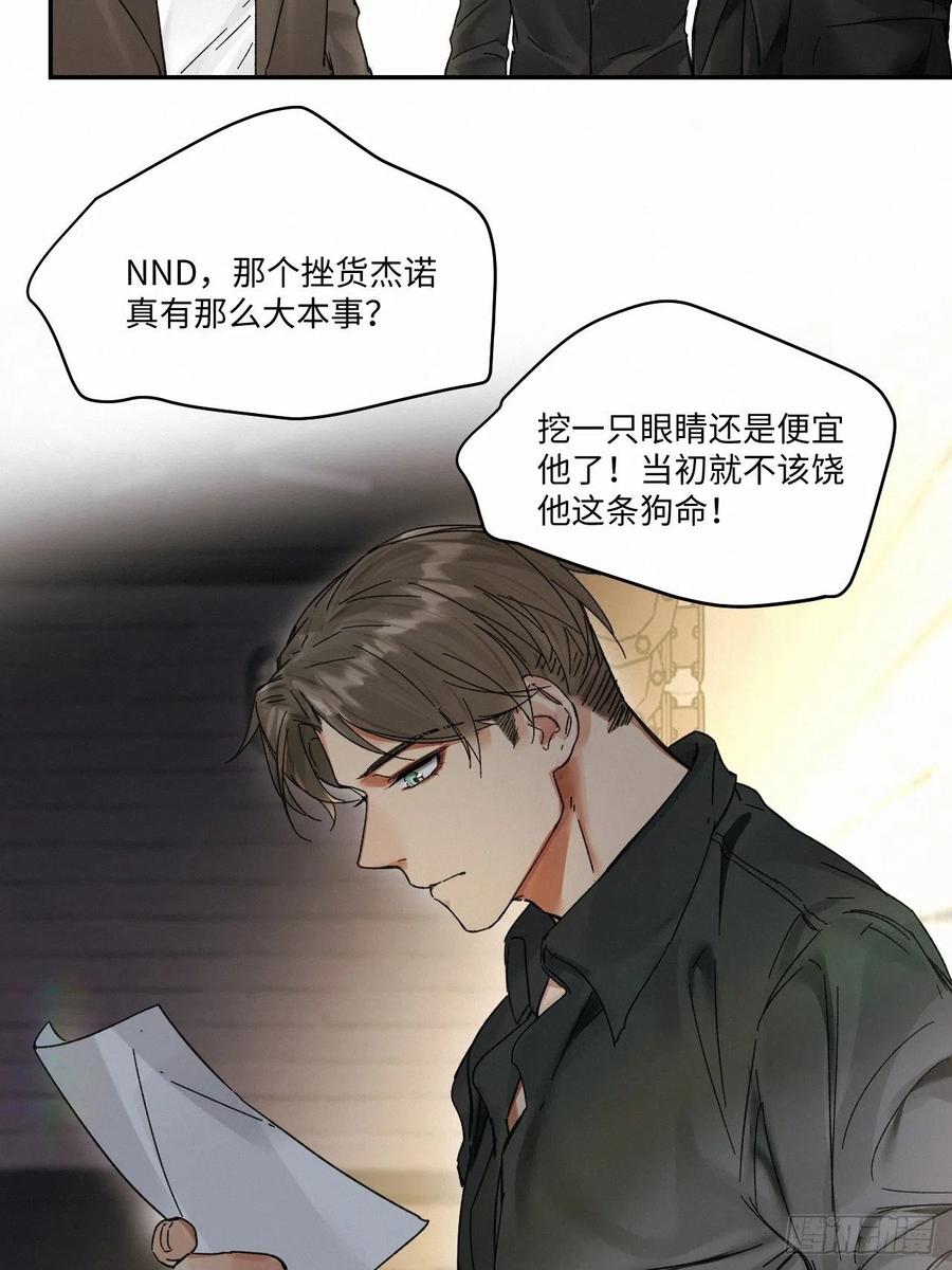 《卵之毒，血之药》漫画最新章节chapter · 016免费下拉式在线观看章节第【12】张图片