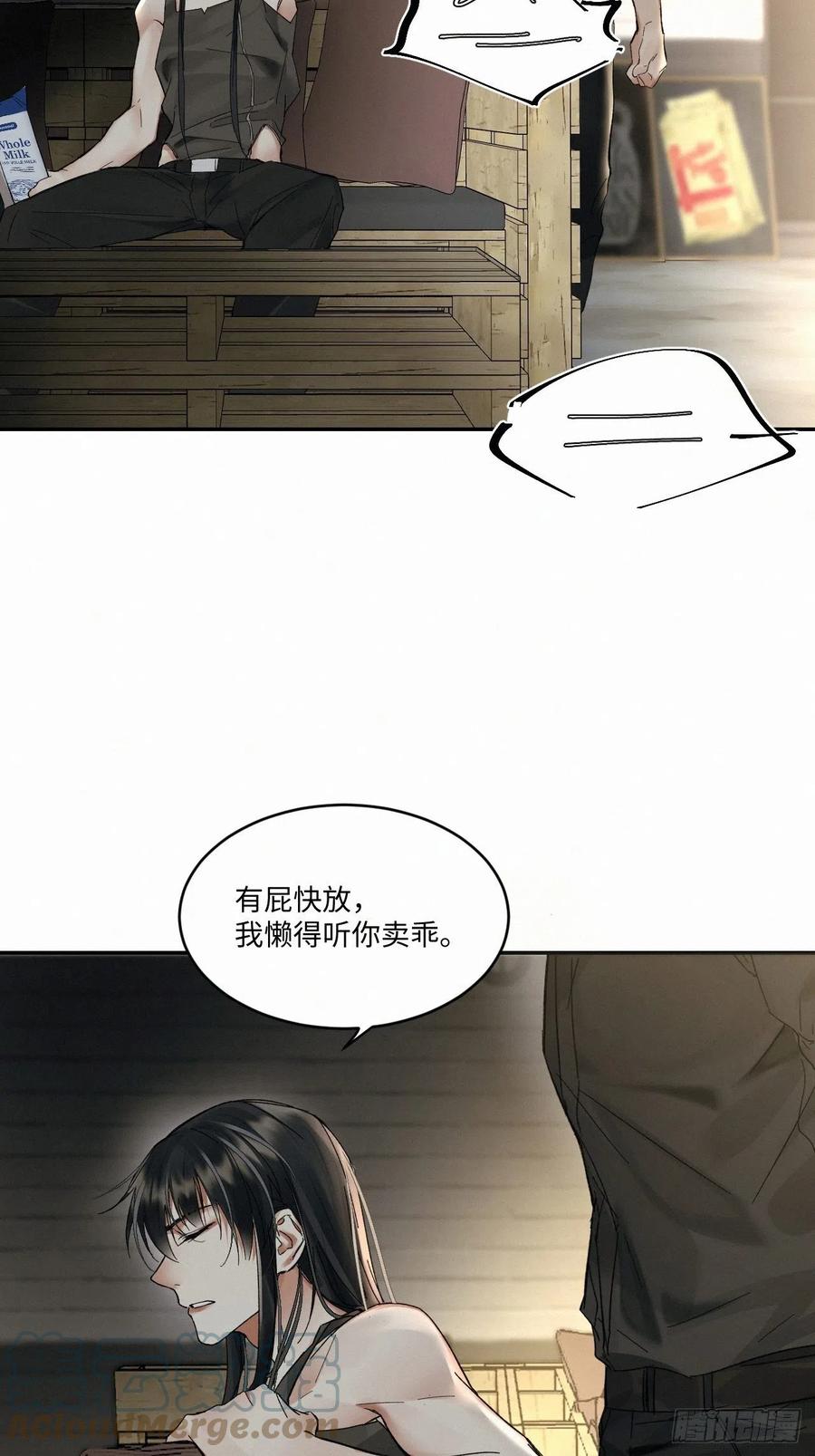 《卵之毒，血之药》漫画最新章节chapter · 016免费下拉式在线观看章节第【15】张图片