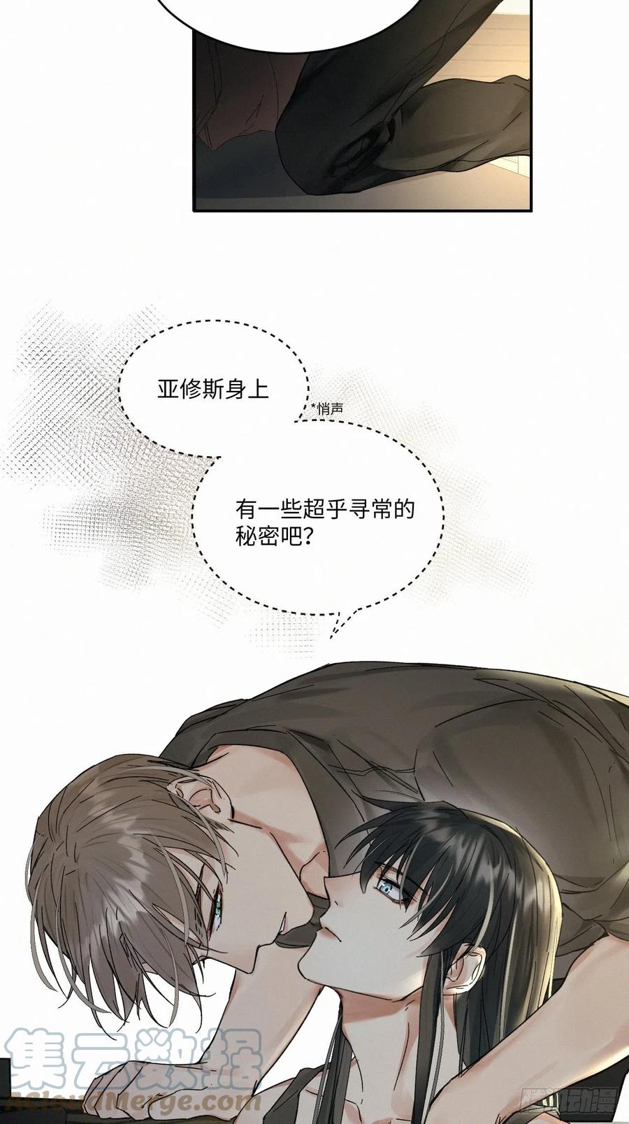 《卵之毒，血之药》漫画最新章节chapter · 016免费下拉式在线观看章节第【17】张图片