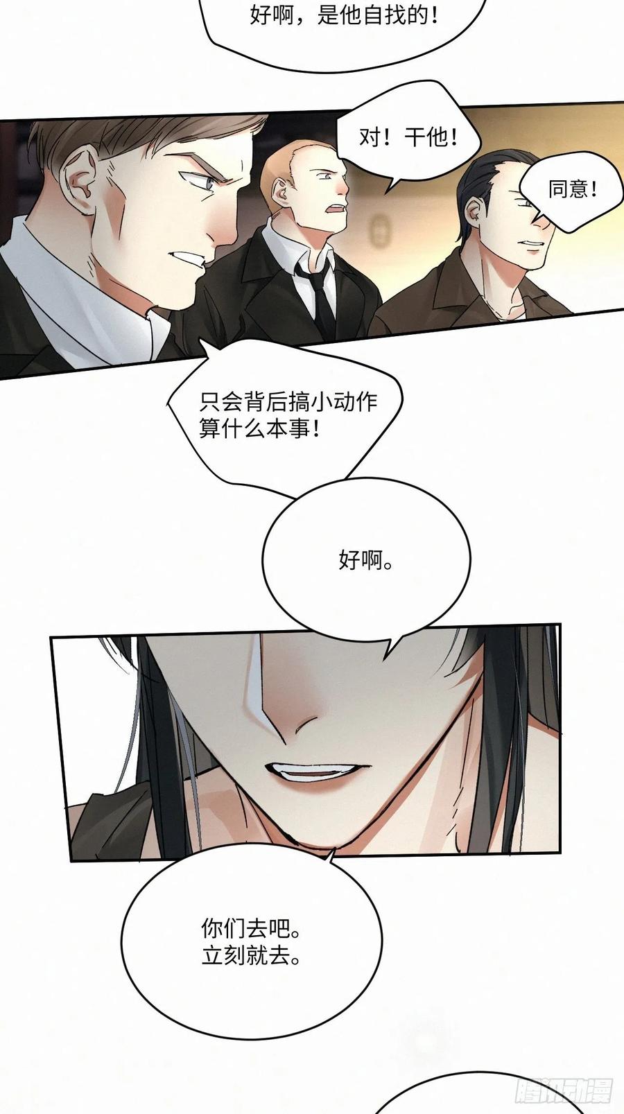 《卵之毒，血之药》漫画最新章节chapter · 016免费下拉式在线观看章节第【20】张图片