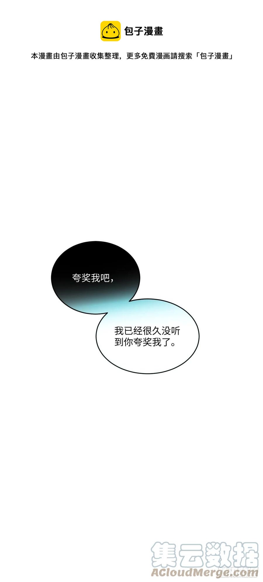 卵之毒，血之药-chapter · 021全彩韩漫标签