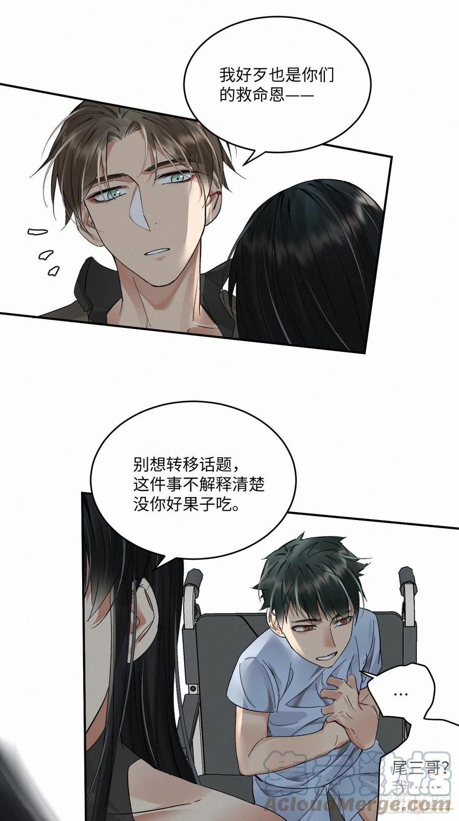 《卵之毒，血之药》漫画最新章节chapter · 022免费下拉式在线观看章节第【17】张图片