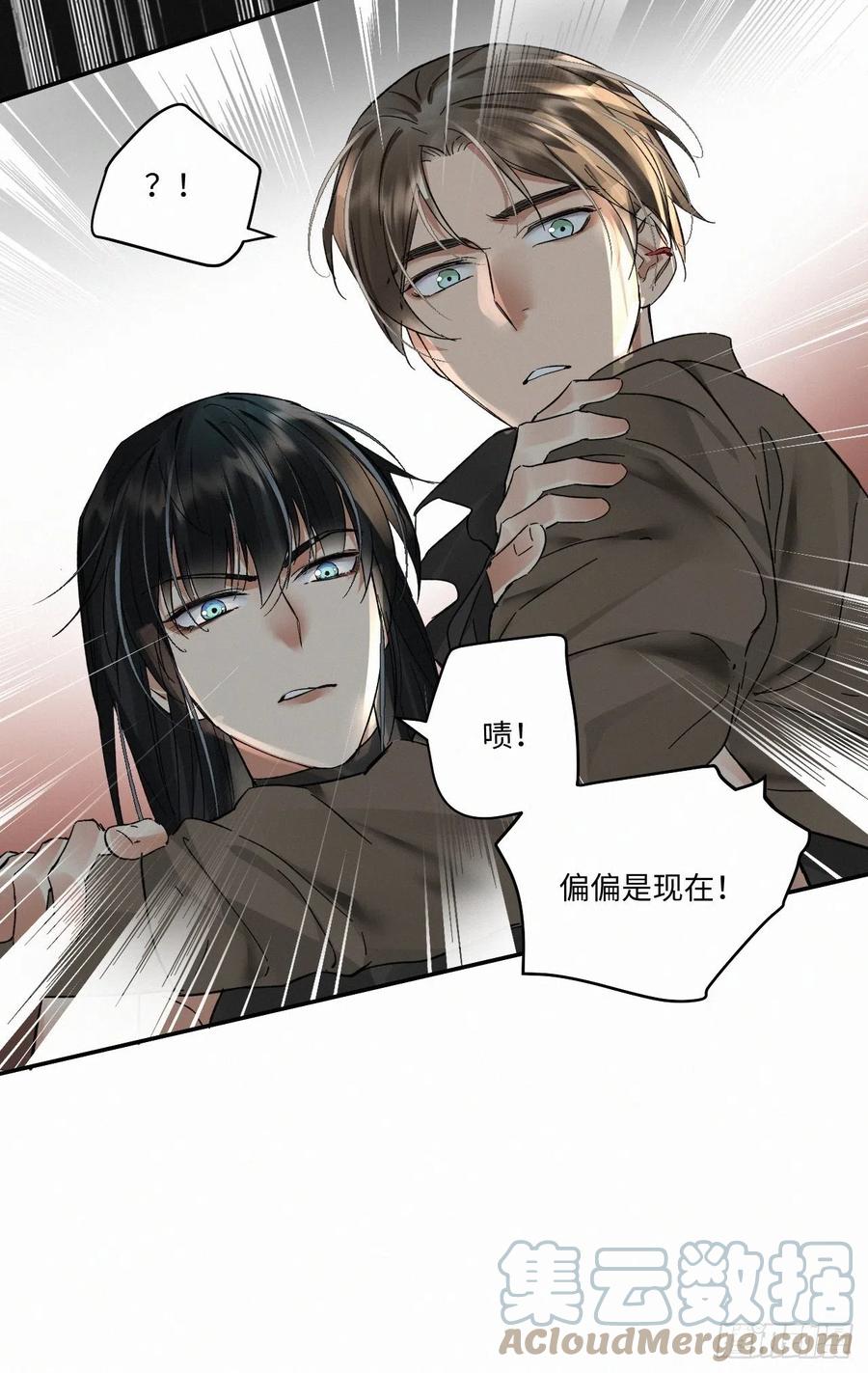 《卵之毒，血之药》漫画最新章节chapter · 022免费下拉式在线观看章节第【21】张图片