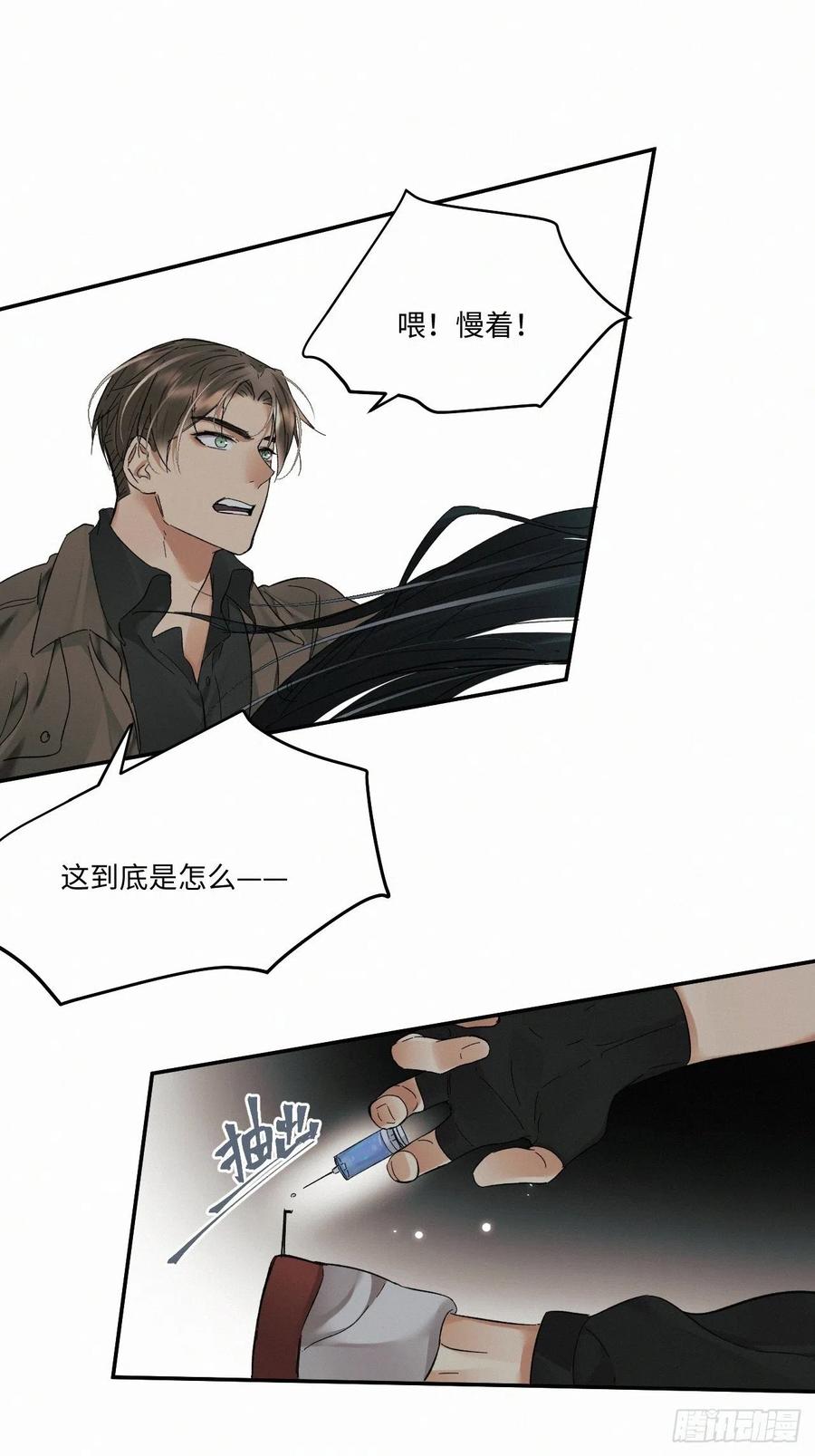 《卵之毒，血之药》漫画最新章节chapter · 022免费下拉式在线观看章节第【22】张图片