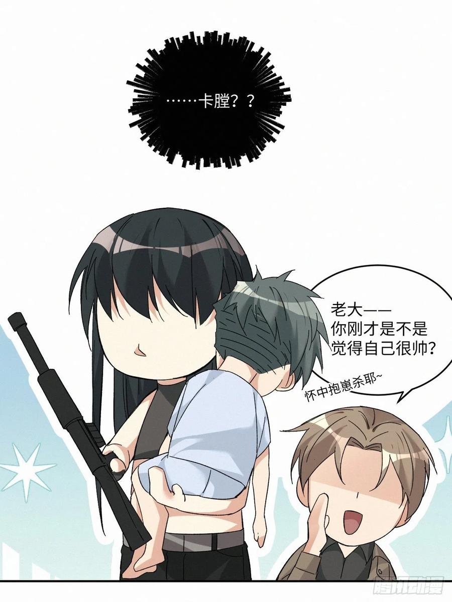 《卵之毒，血之药》漫画最新章节chapter · 023免费下拉式在线观看章节第【20】张图片