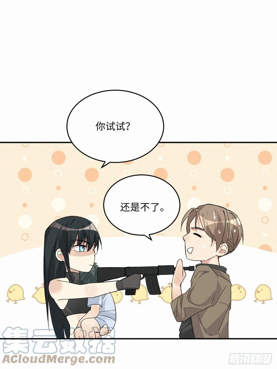 《卵之毒，血之药》漫画最新章节chapter · 023免费下拉式在线观看章节第【21】张图片