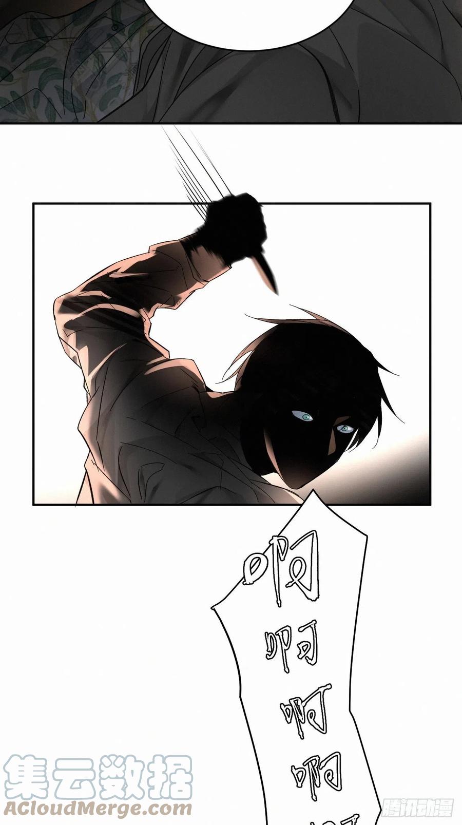 《卵之毒，血之药》漫画最新章节chapter · 023免费下拉式在线观看章节第【37】张图片