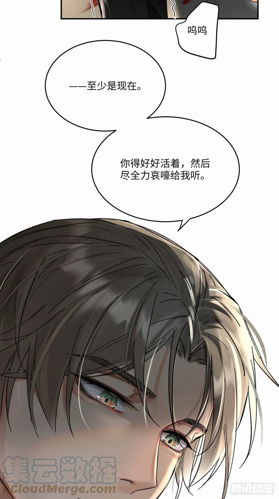 《卵之毒，血之药》漫画最新章节chapter · 023免费下拉式在线观看章节第【39】张图片