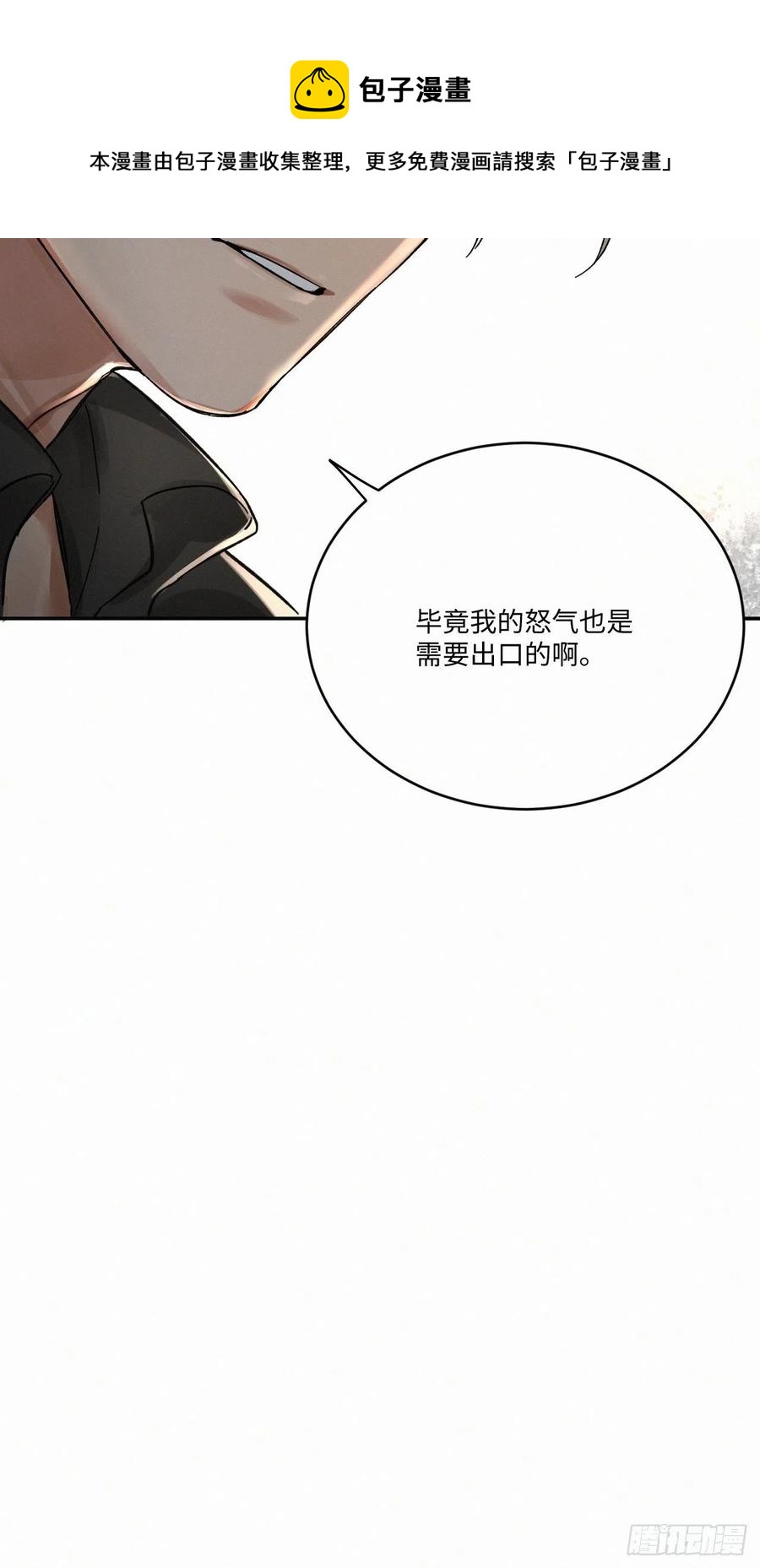 《卵之毒，血之药》漫画最新章节chapter · 023免费下拉式在线观看章节第【40】张图片