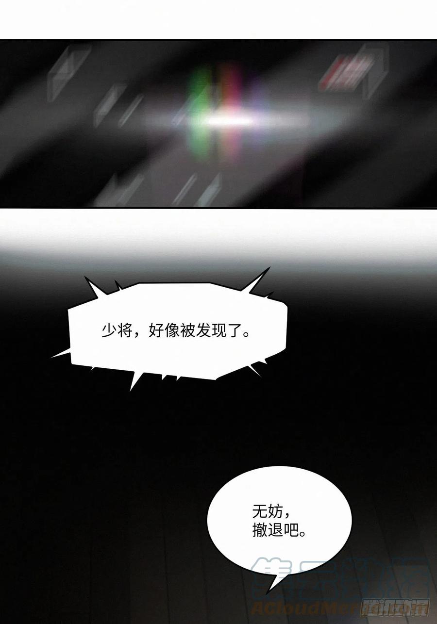 《卵之毒，血之药》漫画最新章节chapter · 023免费下拉式在线观看章节第【9】张图片