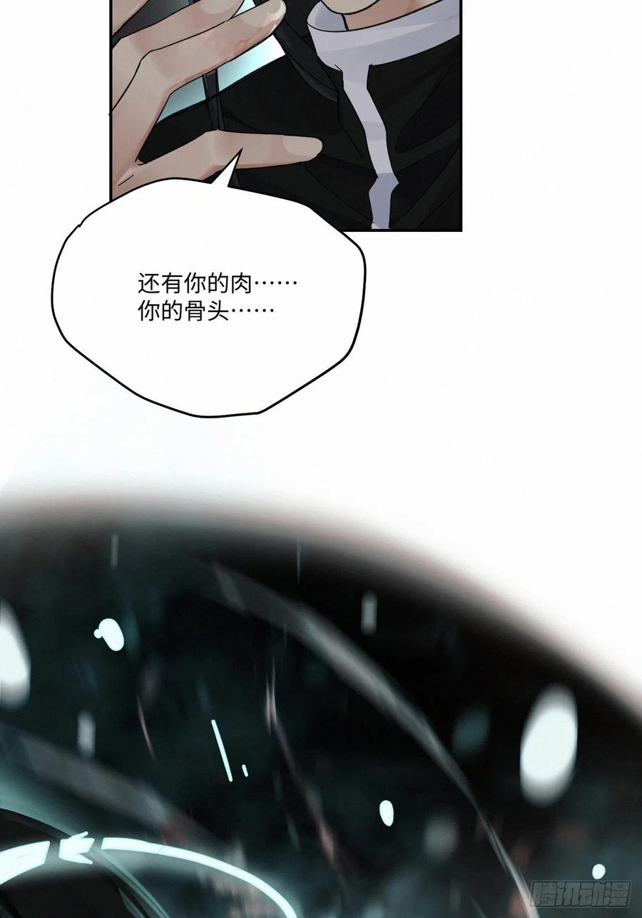 《卵之毒，血之药》漫画最新章节chapter · 028免费下拉式在线观看章节第【18】张图片