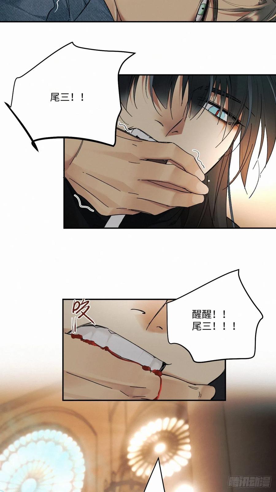 《卵之毒，血之药》漫画最新章节chapter · 028免费下拉式在线观看章节第【32】张图片