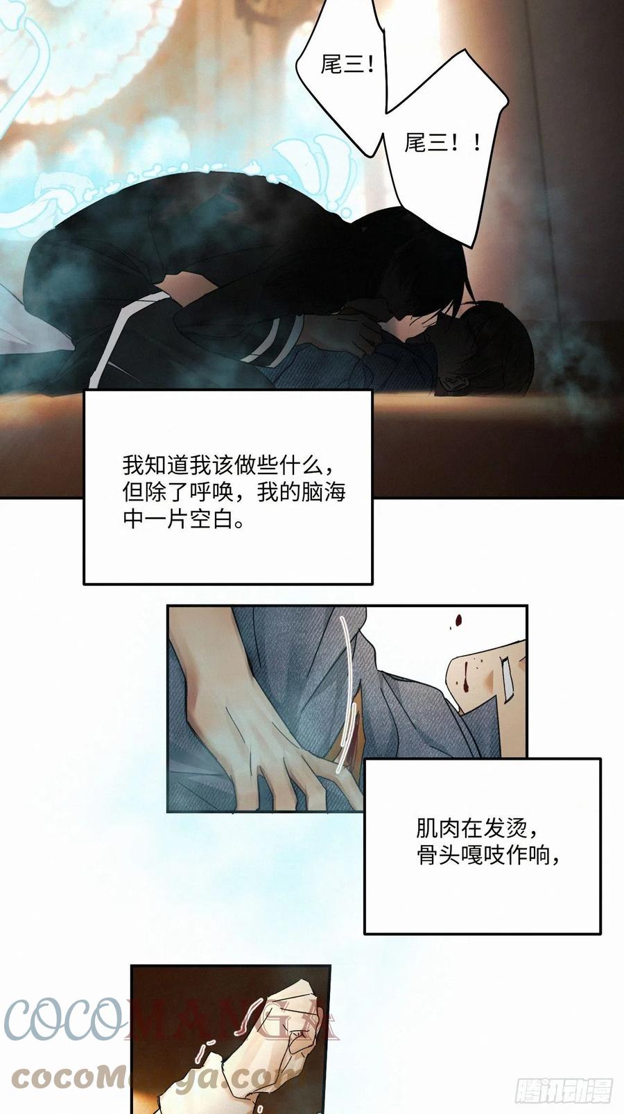 《卵之毒，血之药》漫画最新章节chapter · 028免费下拉式在线观看章节第【33】张图片