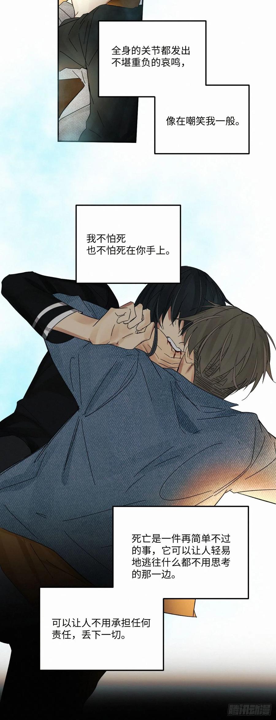 《卵之毒，血之药》漫画最新章节chapter · 028免费下拉式在线观看章节第【34】张图片