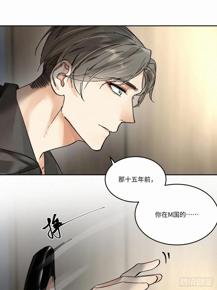 《卵之毒，血之药》漫画最新章节chapter · 004免费下拉式在线观看章节第【12】张图片