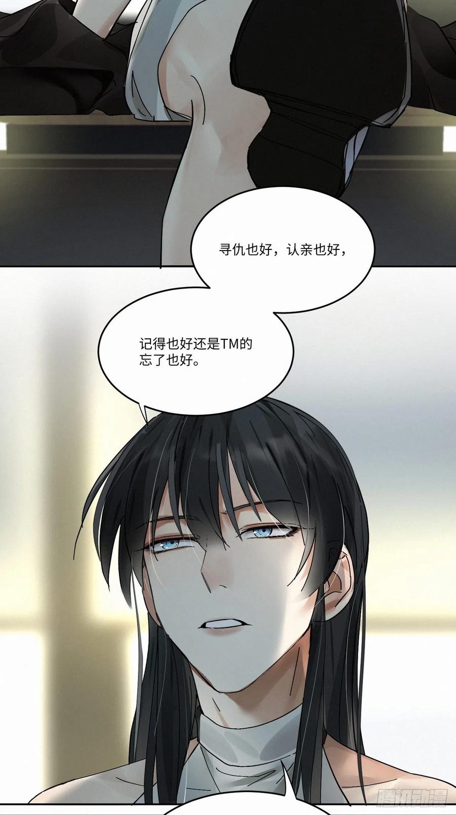 《卵之毒，血之药》漫画最新章节chapter · 004免费下拉式在线观看章节第【15】张图片