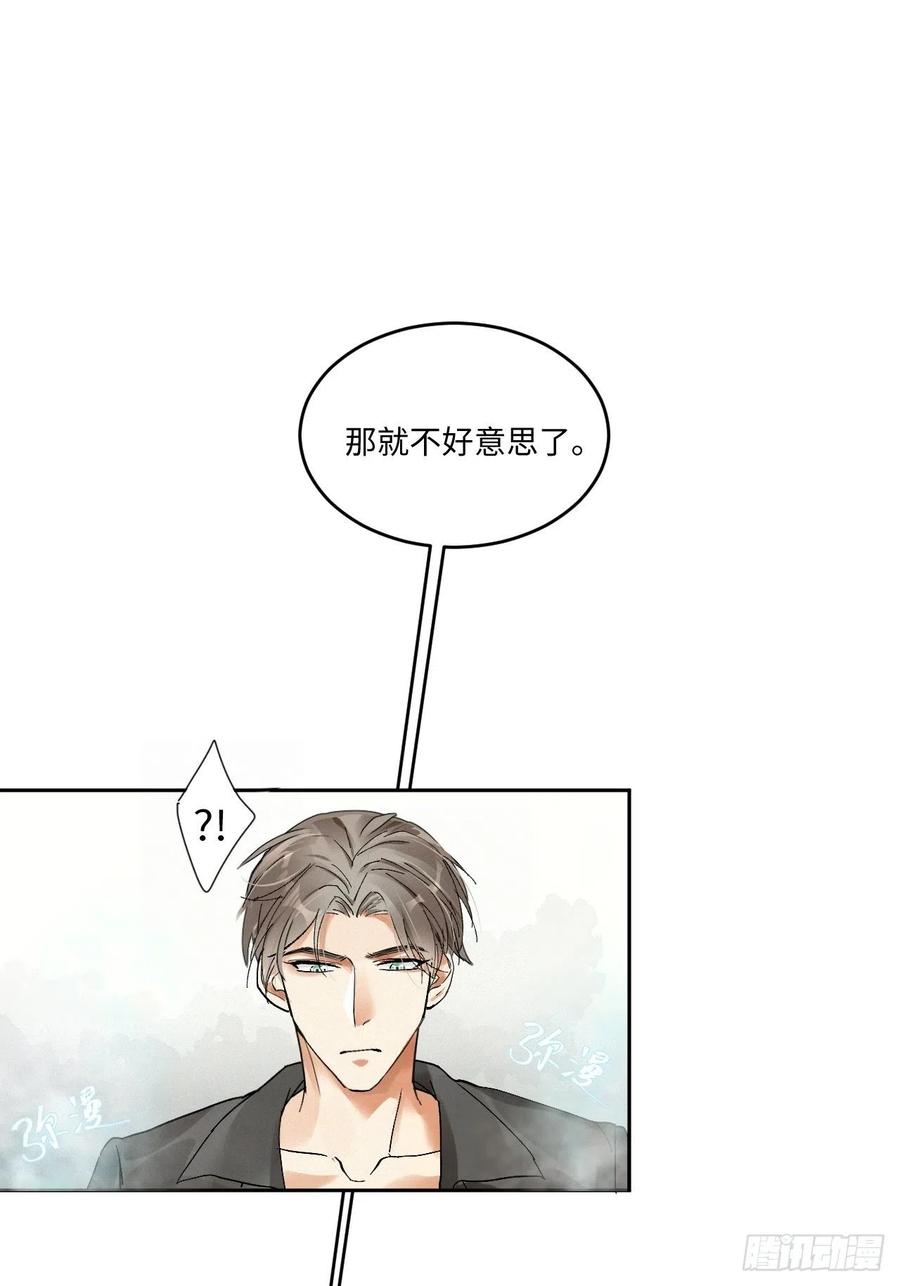 《卵之毒，血之药》漫画最新章节chapter · 004免费下拉式在线观看章节第【38】张图片