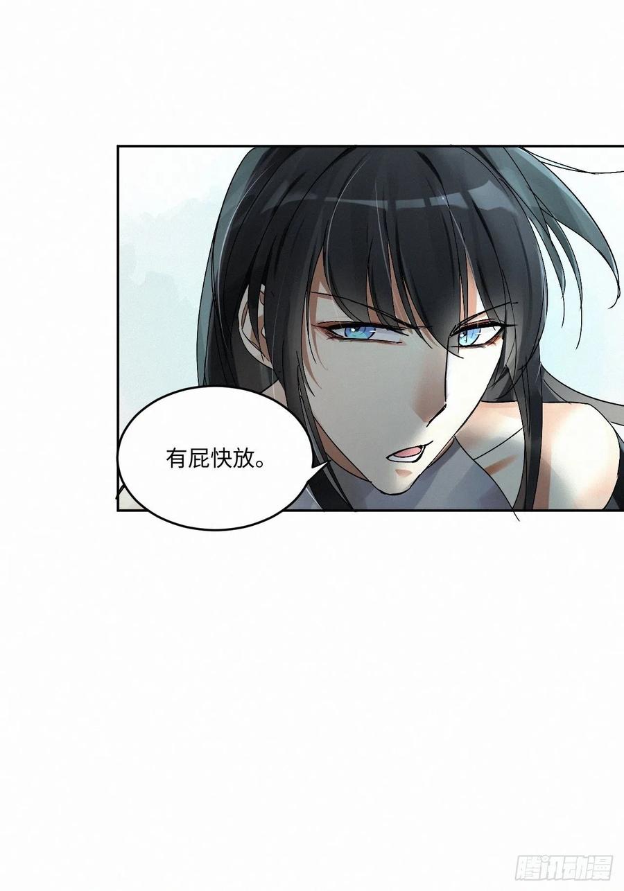 《卵之毒，血之药》漫画最新章节chapter · 004免费下拉式在线观看章节第【42】张图片