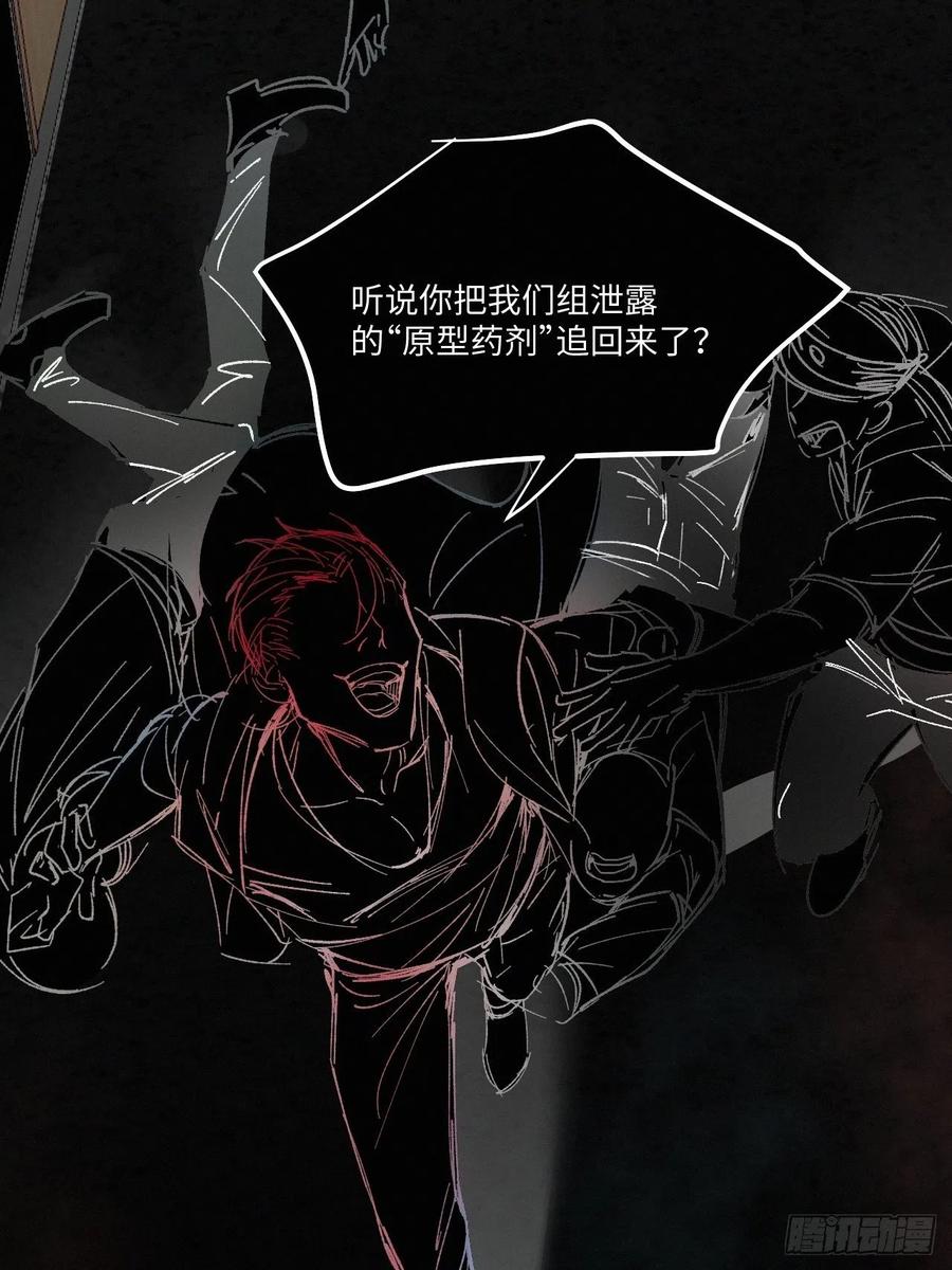 《卵之毒，血之药》漫画最新章节chapter · 004免费下拉式在线观看章节第【51】张图片