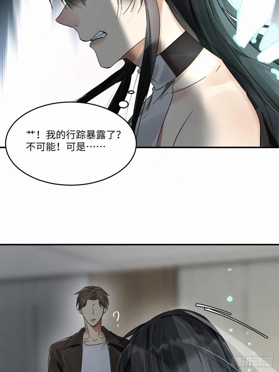 《卵之毒，血之药》漫画最新章节chapter · 004免费下拉式在线观看章节第【53】张图片