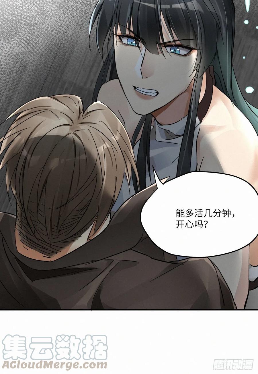 《卵之毒，血之药》漫画最新章节chapter · 004免费下拉式在线观看章节第【55】张图片