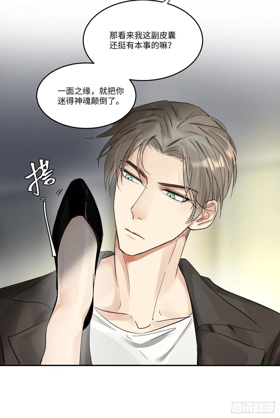 《卵之毒，血之药》漫画最新章节chapter · 004免费下拉式在线观看章节第【6】张图片