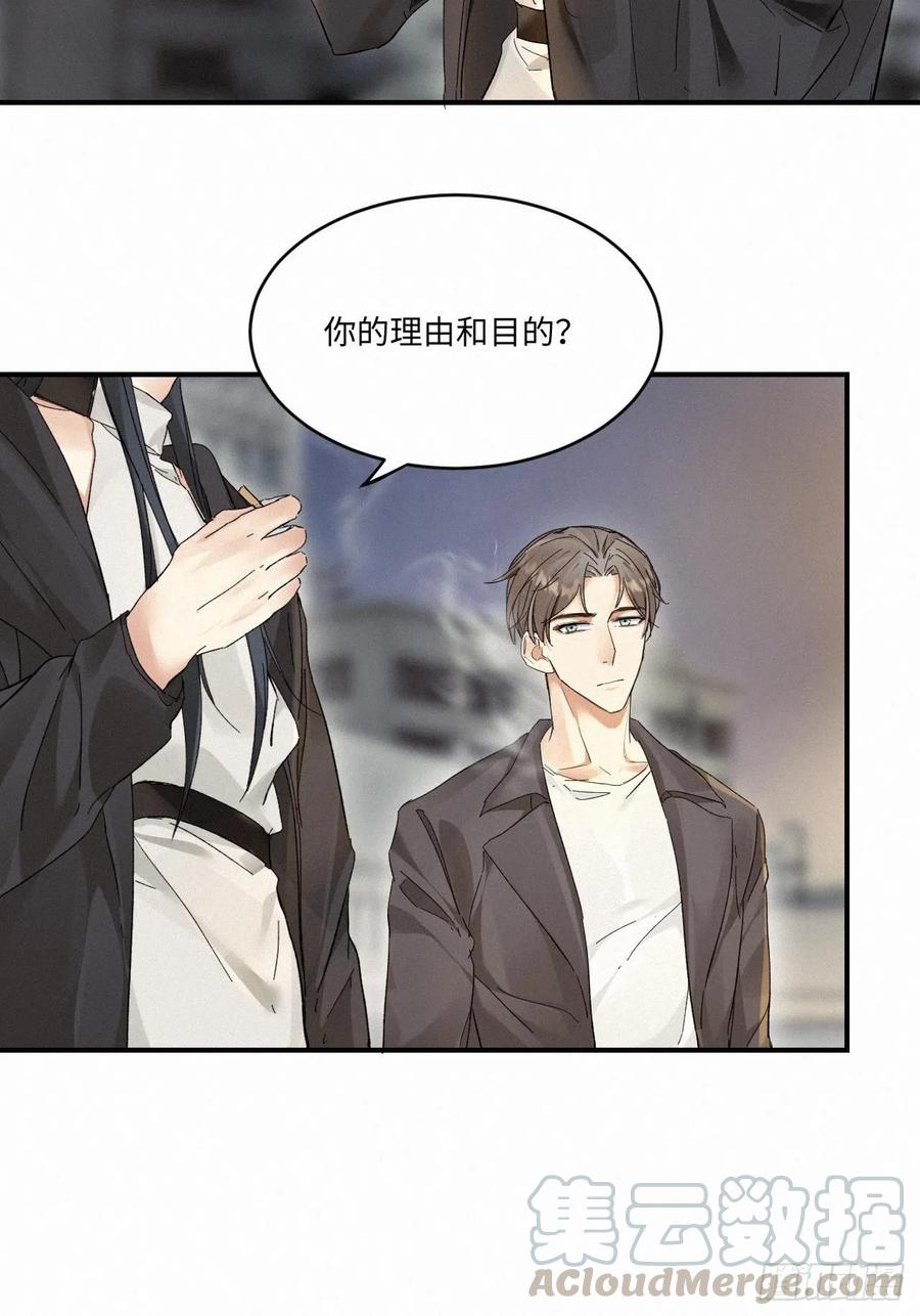 《卵之毒，血之药》漫画最新章节chapter · 007免费下拉式在线观看章节第【10】张图片