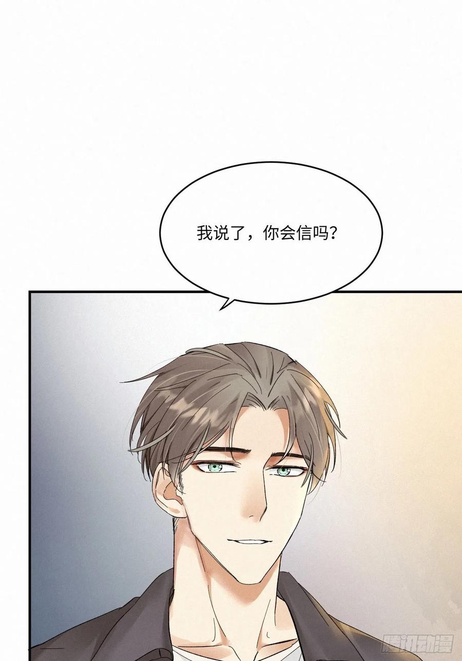 《卵之毒，血之药》漫画最新章节chapter · 007免费下拉式在线观看章节第【11】张图片