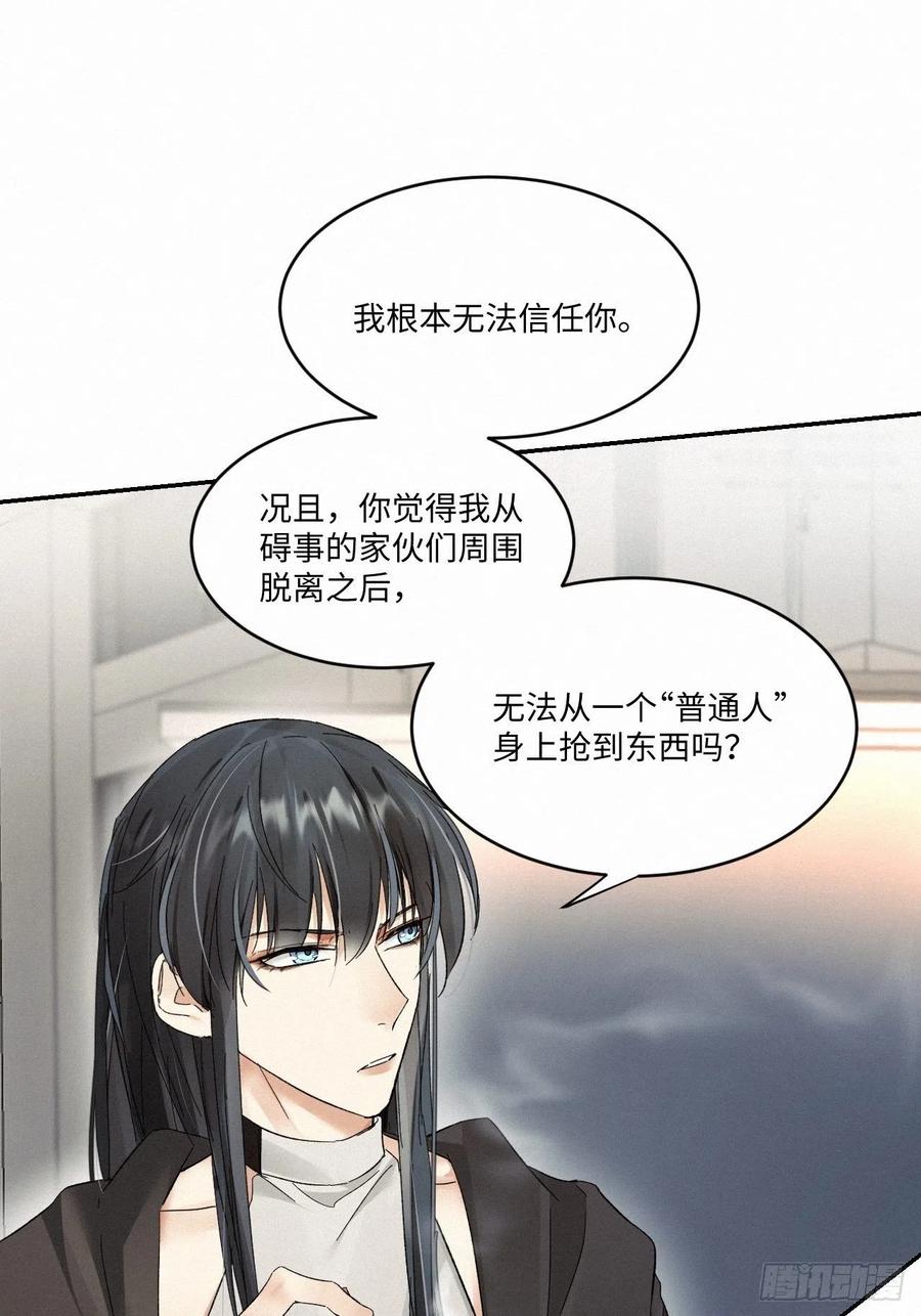 《卵之毒，血之药》漫画最新章节chapter · 007免费下拉式在线观看章节第【15】张图片