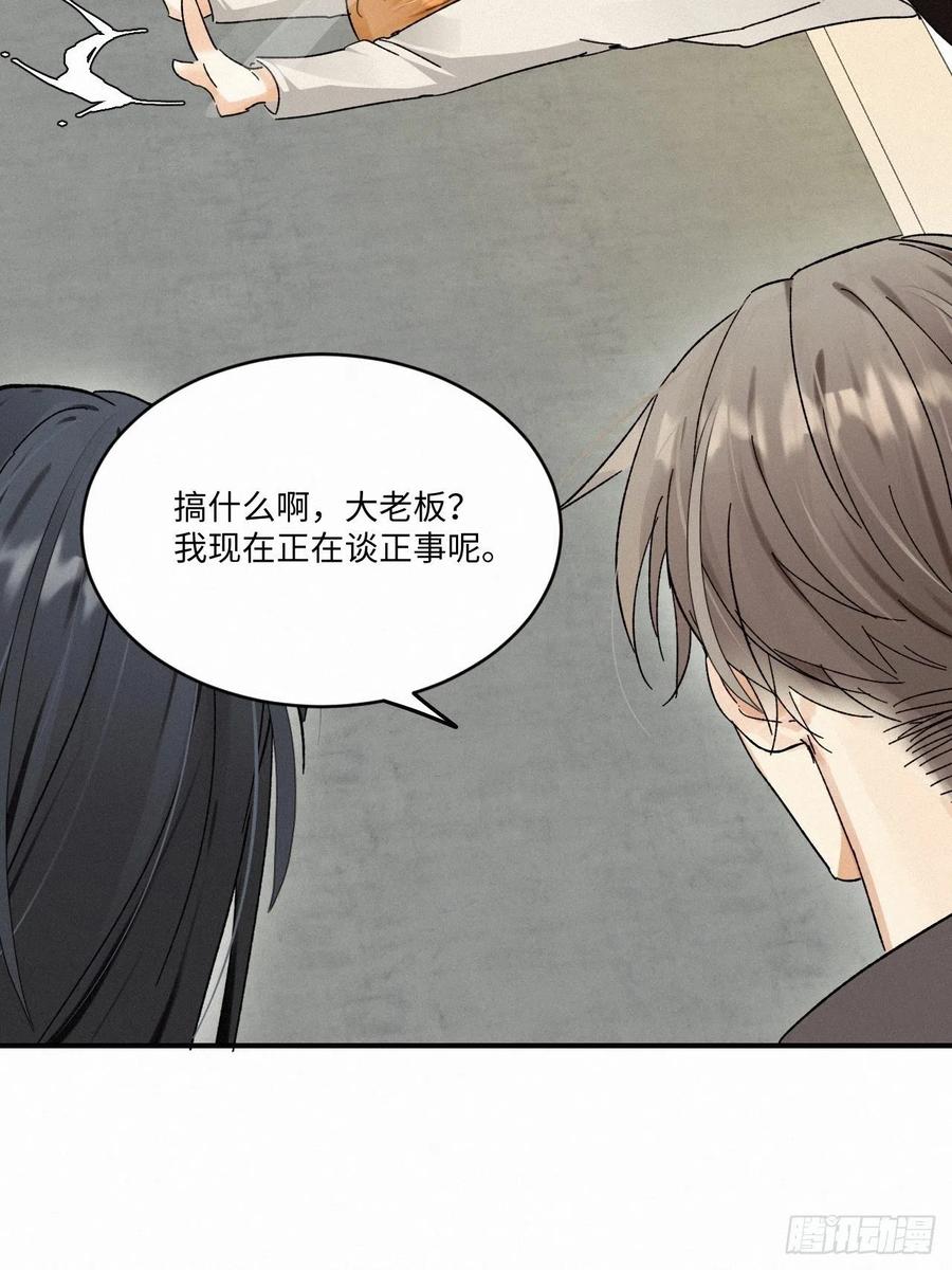 《卵之毒，血之药》漫画最新章节chapter · 007免费下拉式在线观看章节第【20】张图片