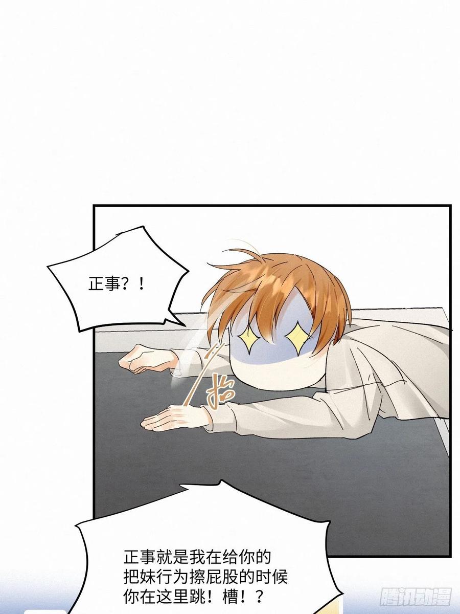 《卵之毒，血之药》漫画最新章节chapter · 007免费下拉式在线观看章节第【21】张图片