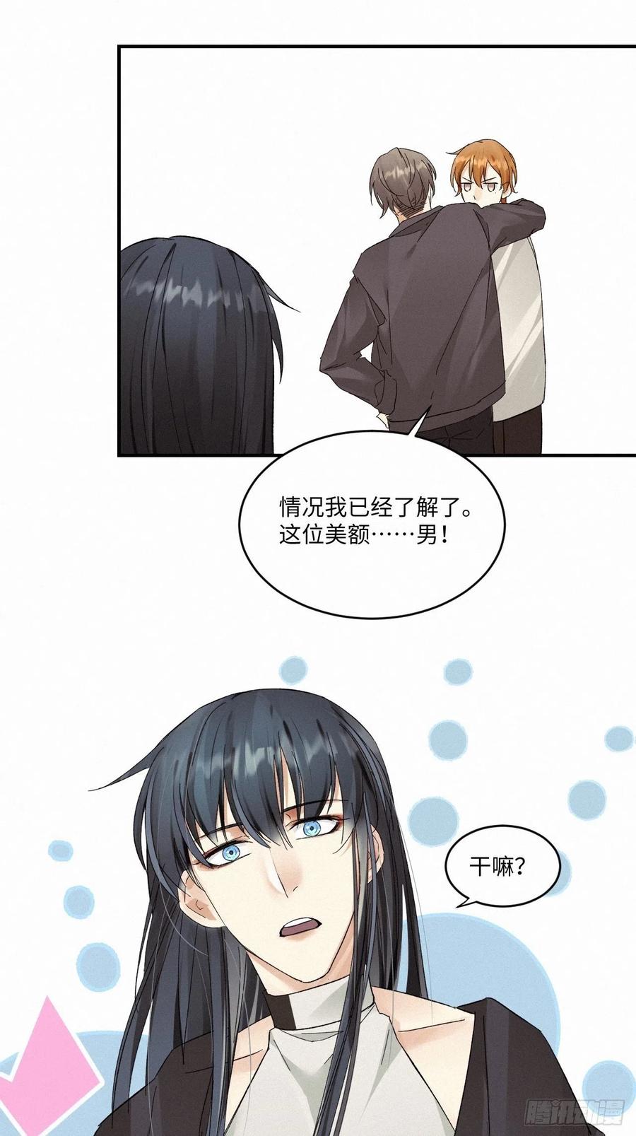 《卵之毒，血之药》漫画最新章节chapter · 007免费下拉式在线观看章节第【26】张图片