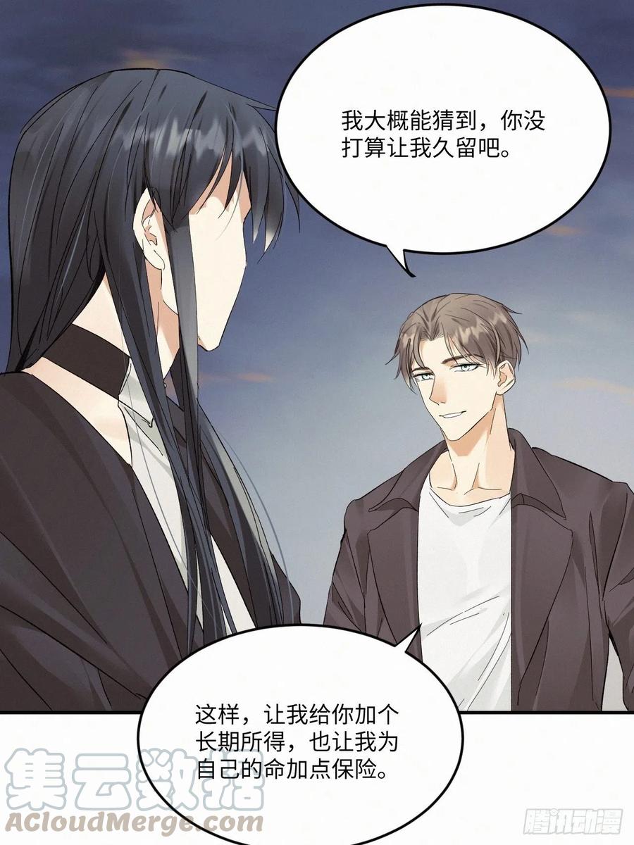 《卵之毒，血之药》漫画最新章节chapter · 007免费下拉式在线观看章节第【34】张图片