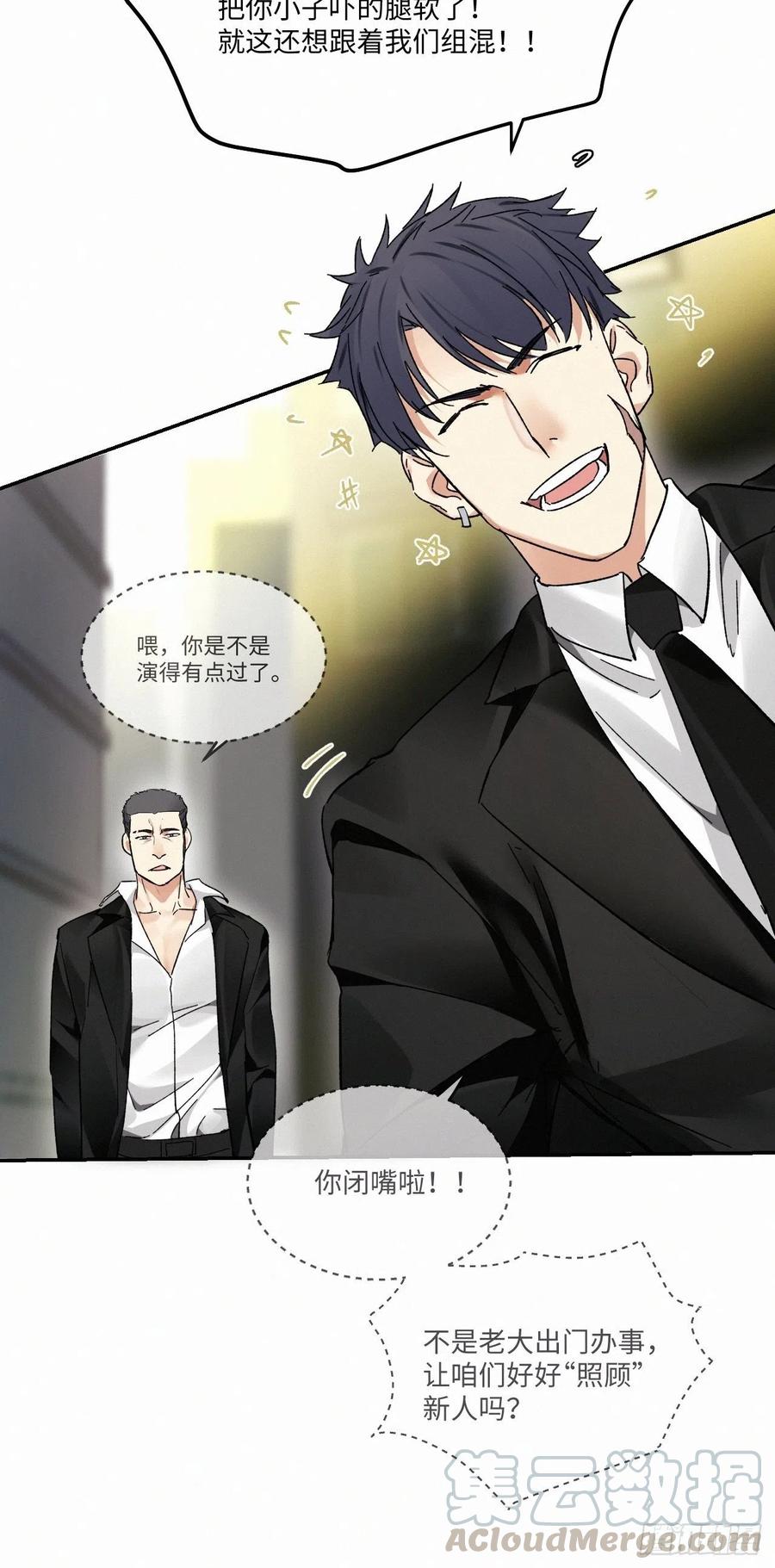 《卵之毒，血之药》漫画最新章节chapter · 009免费下拉式在线观看章节第【13】张图片