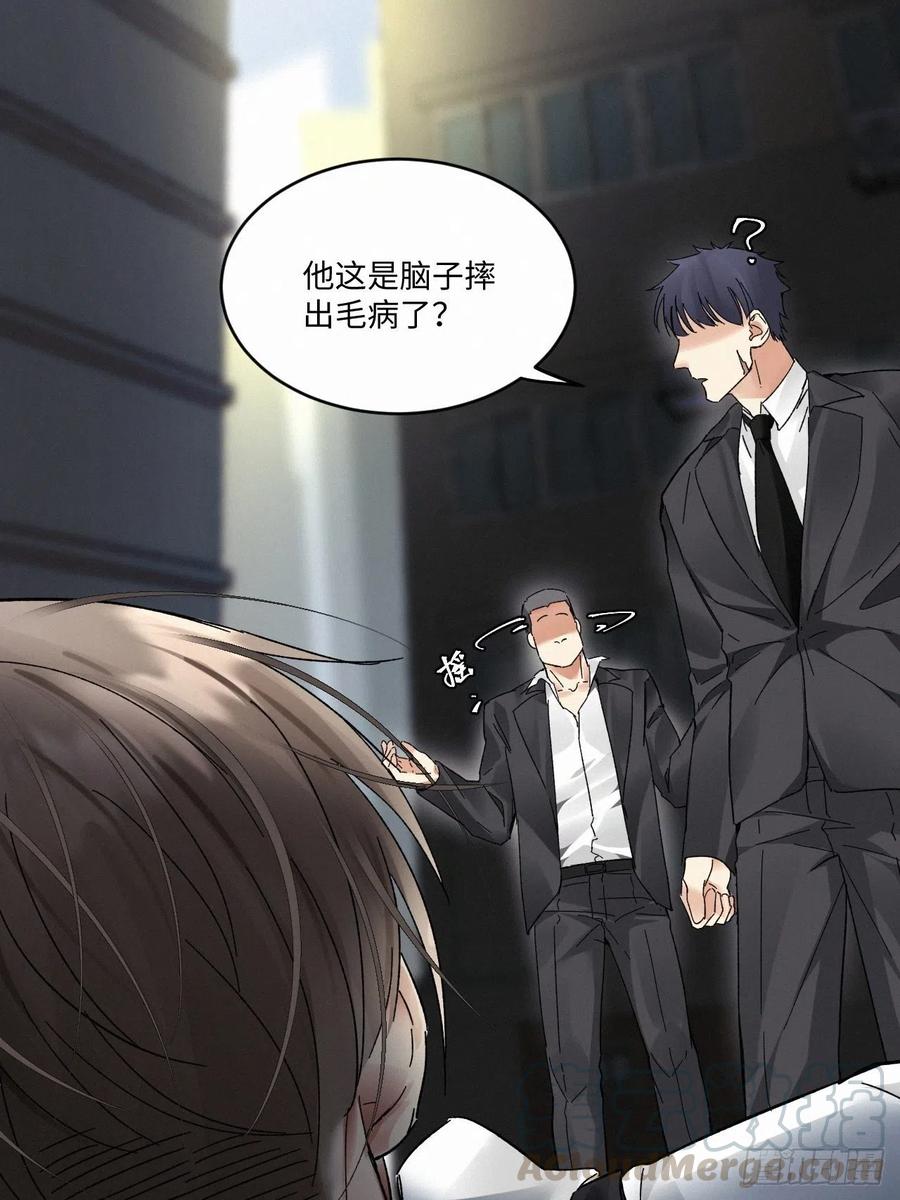 《卵之毒，血之药》漫画最新章节chapter · 009免费下拉式在线观看章节第【16】张图片