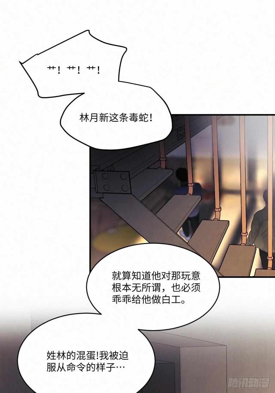 《卵之毒，血之药》漫画最新章节chapter · 009免费下拉式在线观看章节第【35】张图片