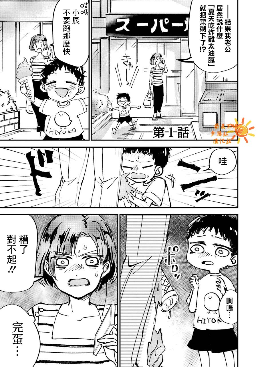 《路过的不良少年随口给你一点实用小建议》漫画最新章节第01话免费下拉式在线观看章节第【4】张图片