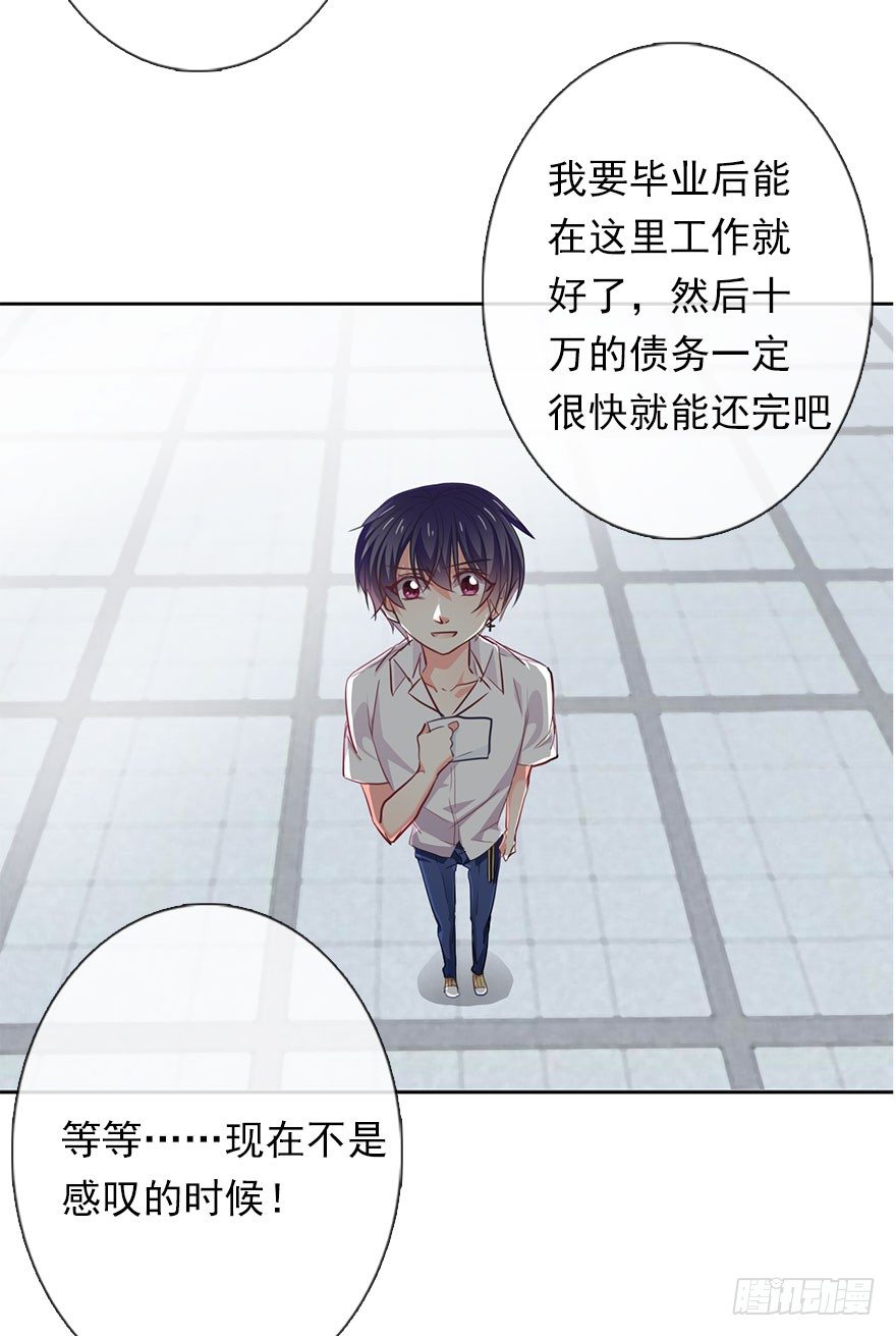 《论恐女症的恋爱方法》漫画最新章节2.我是女孩子啊！免费下拉式在线观看章节第【35】张图片