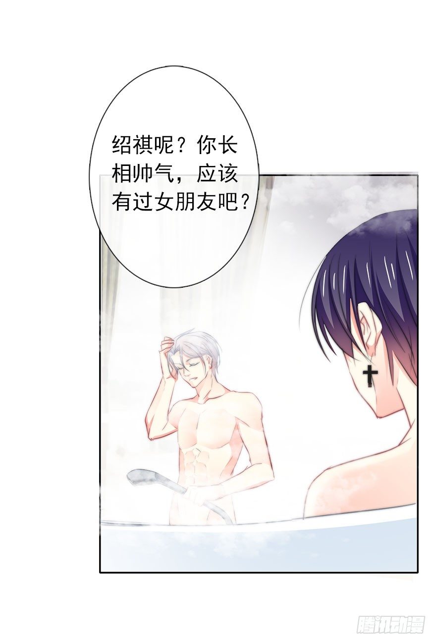 《论恐女症的恋爱方法》漫画最新章节11.一起睡吗？免费下拉式在线观看章节第【15】张图片