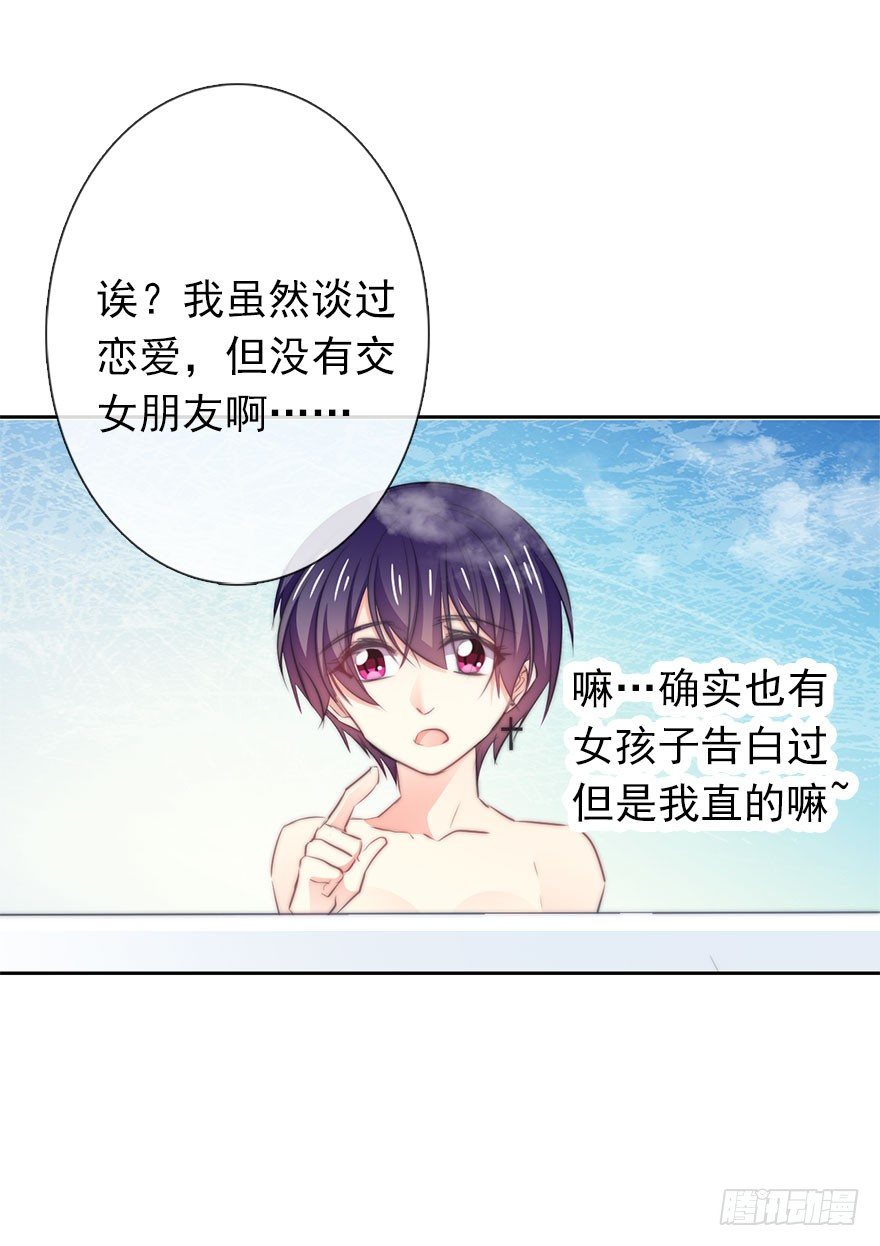 《论恐女症的恋爱方法》漫画最新章节11.一起睡吗？免费下拉式在线观看章节第【16】张图片