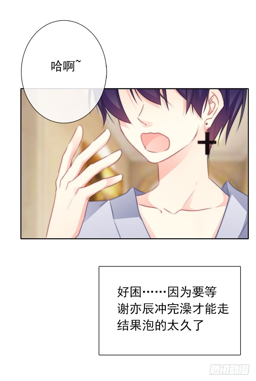 《论恐女症的恋爱方法》漫画最新章节11.一起睡吗？免费下拉式在线观看章节第【22】张图片