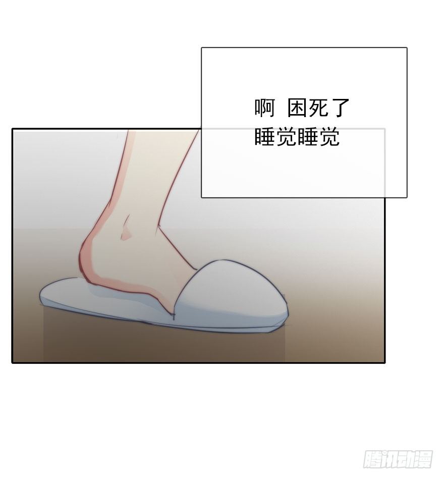 《论恐女症的恋爱方法》漫画最新章节11.一起睡吗？免费下拉式在线观看章节第【26】张图片