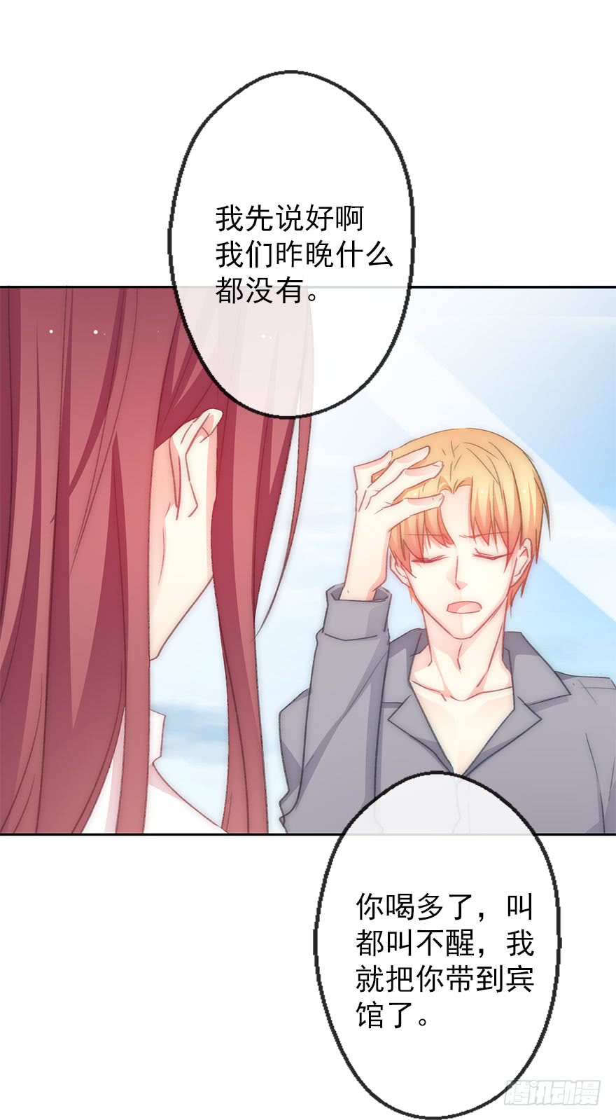 《论恐女症的恋爱方法》漫画最新章节105.手链免费下拉式在线观看章节第【24】张图片