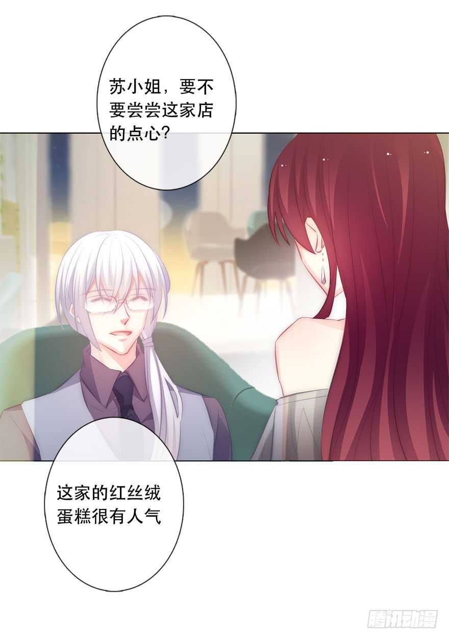 《论恐女症的恋爱方法》漫画最新章节116.苏安果的爱情3免费下拉式在线观看章节第【10】张图片