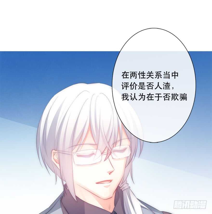 《论恐女症的恋爱方法》漫画最新章节116.苏安果的爱情3免费下拉式在线观看章节第【21】张图片